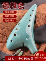 Ethnic minority musical instrument blowing class Large whole beginners suitable for childrens children Tao-hoon ceramic 12-hole pottery flute
