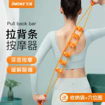 Pull Back Bar Massager Shoulder Cervical Spine Back Dredge Meridians Ball Bearing Back Manual Trolleys No Man Massage Theorizer