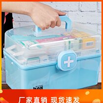 Medicine box storage box Medical box household large capacity multi-layer full set of emergency medical box Medicine small medicine box