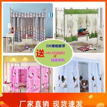 Student bed curtain dormitory curtain upper and lower bunk bed curtain dormitory cloth bedside breathable enclosure cloth single bed curtain