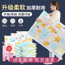 Bo collection vacuum compression bag cotton quilt clothing storage bag student luggage extra large moving bag home