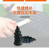 Tire repair artifact rubber nail repair nail nail electric car motorcycle vacuum tire tire tire outer tape Nail Repair repair repair