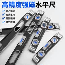 Level ruler with strong magnetic horizontal ruler High precision household flat water gauge strong magnetic magnetic aluminum alloy ruler solid multi work