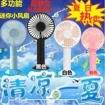USB small fan handheld mini charging mute student dormitory bed big wind portable wind cool