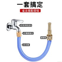Faucet universal joint shaking sound Net red joint artifact car washing spray gun full copper hose interface washing machine water pipe