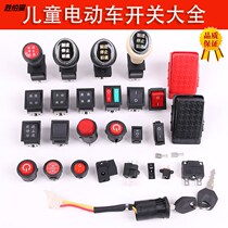 Childrens electric car motorcycle tricycle button forward and backward stop foot pedal accelerator switch accessories four wheels