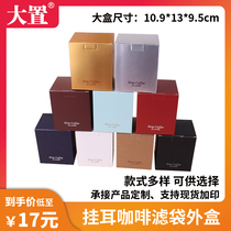 Large 10 bags into the hanging ear coffee bag outer box 10 color printing paper box hot stamping box hanging coffee box