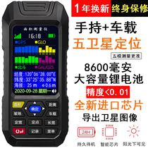 Langye measuring instrument high precision handheld GPS land area measuring instrument Harvester vehicle volume acres of land acres