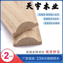 Natural Fraxinus line log wall skirt decorative wood line European ingot framing edge nail semi-circular waist line