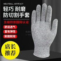 Anti-cutting gloves labor insurance Level 5 anti-cutting site anti-knife cutting gloves thick and wear-resistant gloves