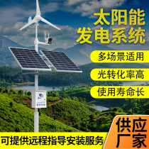 Monitoring solar power supply system 12V lithium battery 24V Ball Machine 4G solar panel outdoor wind complementary power generation