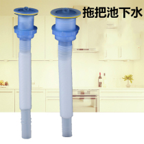 Face wash basin downpipe extended basin basin mop pool drain pipe sewer hose