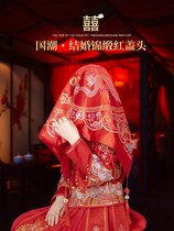 Hijab bride wedding red Chinese high-end light luxury beautiful embroidery flower happy color Xiuhe clothing yarn gift Pargamon cloth