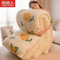 (Antarctic) thickened lamb cashmere quilt quilt core winter quilt student dormitory single double winter quilt