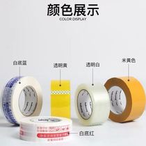 High viscosity transparent large roll tape strong tape full box sealing express packaging large wide adhesive paper yellow