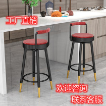 Nordic light luxury bar chair home bar backrest rotating high stool simple fashion front desk guide high chair