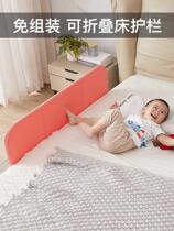 Bed railing guardrail unilateral single-sided fence bed one side anti-drop child baffle foldable anti-collision strip