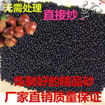 Fried chestnut ceramic sand sugar fried chestnut ceramic sand special sand round sand fried chestnut fried peanut special ceramic
