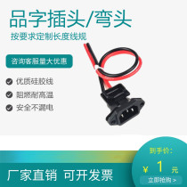 SMH electric tricycle high-power product head 50A discharge port charging port plug socket battery cable