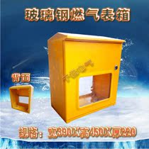 Factory direct glass fiber reinforced plastic gas meter box composite gas meter box a variety of specifications optional