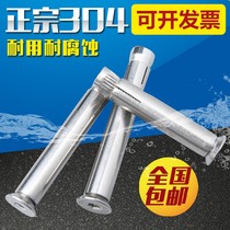 304 201 stainless steel countersunk head hexagon expansion flat head built-in expansion Bolt pull-out Rod m6m8m10