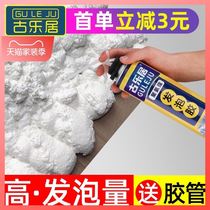 Polyurethane foaming agent foam caulking glue insulation heat insulation moisture-proof fire-retardant engineering cold storage