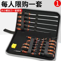 Versatile screwdriver suit portable small precision home dismantling combined tool small I cross