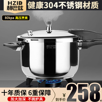 Hebaz pressure cooker household gas induction cooker universal small mini 304 stainless steel pressure cooker 4L6 explosion proof