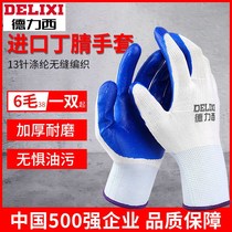 Labor protection wear-resistant gloves working with glue impregnated latex non-slip construction site rubber rubber gloves
