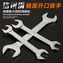 Rigid dual-use an open-ended wrench 12-14-17-19 open-end wrench board double sized openings wrench set