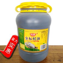 Golden standard oyster sauce oyster sauce stir-fried dish Hot Pot 1 75kg a bucket