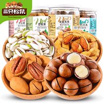 Three squirrels new canned nut combination with cans weighing 250g 500g 750g 1000g Hawaiian fruit