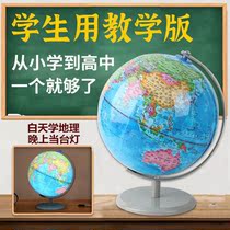 Globe students use synchronous teaching materials HD standard geography teaching office living room ornaments childrens birthday gifts
