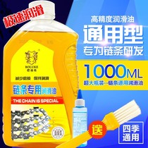 Electric car motorcycle public bicycle chain oil anti-rust lubricating oil chain maintenance oil flying gear