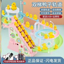 2021 net red toy trembles with net red ducklings climbing stairs track to catch ducks on shelves yellow duck piglets