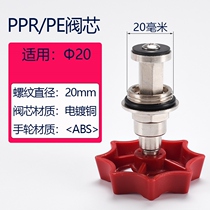 From 4025 liters ppr accessories 63ppr25 valve pe20 water pipe 20 down stop valve 32 core tap water pe