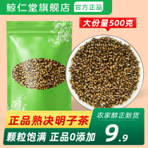 Cassia tea cassia tea fried cassia tea cassia chrysanthemum tea wolfberry burdock root tea