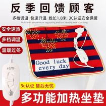 Electric velvet cushion heating chair cushion office household heating small electric mattress seat blanket heating artifact