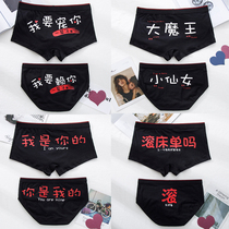 Couple underwear spoof summer summer personality male trend personality pattern mens underwear cotton cute funny
