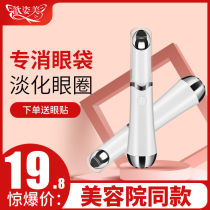 Eye massager relieves fatigue bags under the eyes removing fine lines dark circles charging hot compress Beauty Eye stick artifact