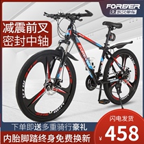 Shanghai permanent brand mountain bike male adults go to work to ride aluminum alloy speed cross-country light shock absorption bicycle