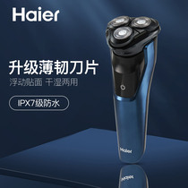 Haier Haier Shaver dry and wet double shave men electric razor full body wash 3D floating shave beard knife