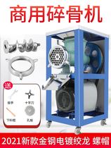 New 42 large meat grinder commercial Bone Crusher farm chicken skeleton fish Machine