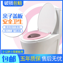 Toilet lid universal thickened seat seat for children adult child and mother Three-use family vintage OUV descent silent sitting cover