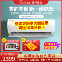 Midea air-conditioning cool gold 1 1 5p first-level energy efficiency intelligent frequency conversion energy-saving cooling and heating hanging home bedroom official