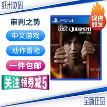 Spot instant PS4 game trial eye sequel to the memory of the death of the annihilation Chinese