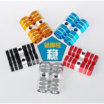 Bicycle Rear wheel Pedals Mountain Bike Bearings Pedals Standing Pedals Rear Seat Pedals Standing Pedals Bazooka