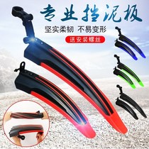 Bicycle mudguard mountain bike rain shield universal mud removal quick removal mudguard bicycle equipment mudguard