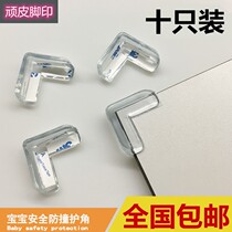 Child Safety Anticollision Corner Silicone Wall Corner Table Corner Guard Corner Windows Glass Furniture Tea Table Bag Border Kowtow