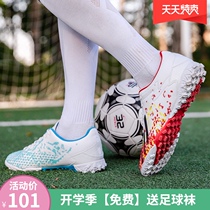 Messi Falcon football shoes men's ag long and short nails TF broken nails children's primary school students C Luo mandarin duck boys training shoes women